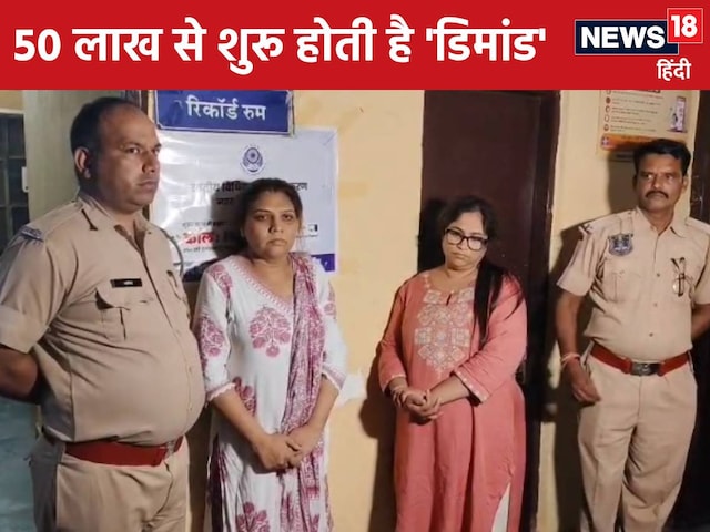 हसीनाओं के फेर में फंस रहे दिल फेंक प्रेमी, लाखों का 'भचीड़' खाकर आ रही अक्ल हसीनाओं के फेर में फंस रहे दिल फेंक प्रेमी, लाखों का 'भचीड़' खाकर आ रही अक्ल