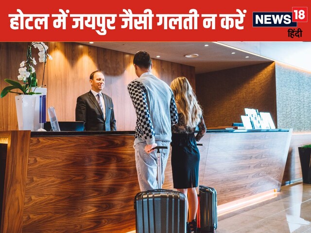 If you go to the hotel with a partner, what should be kept in mind? Learn 5 safety tips