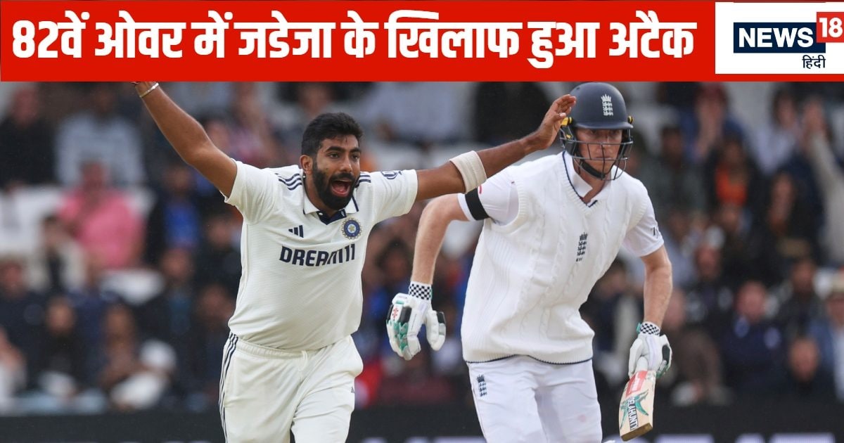 IND vs ENG: जसप्रीत बुमराह का था खौफ, स्मिथ ने बताया, पहले टेस्ट मैच में जडेजा को अंतिम दिन क्यों बनाया निशाना