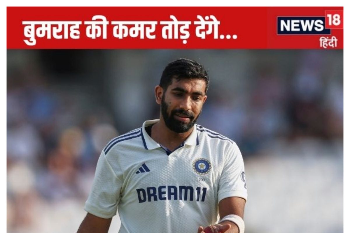 बुमराह की कमर तोड़कर मानोगे क्या? जस्सी के साथ 'नाइंसाफी' पर भड़के फैंस