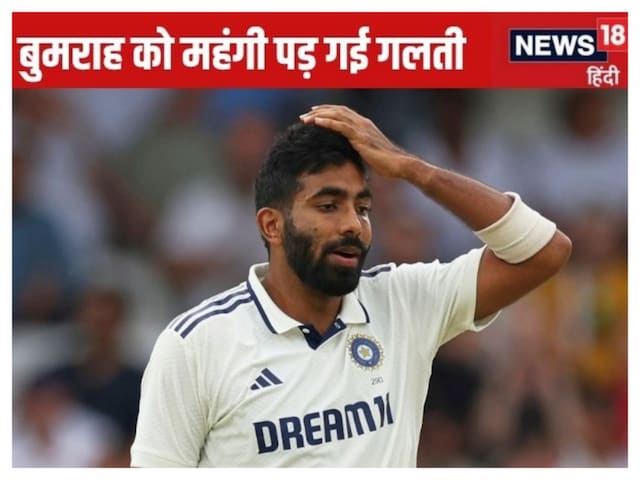 Last over drama, Bumrah's fault was heavy, otherwise England's 4 batter out ... Last over drama, Bumrah's fault was heavy, otherwise England's 4 batter out ...