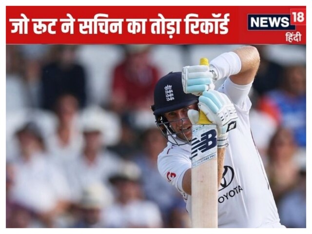 IND Vs Eng: Joe Root broke Sachin's record, in the Indo-England Test series ...