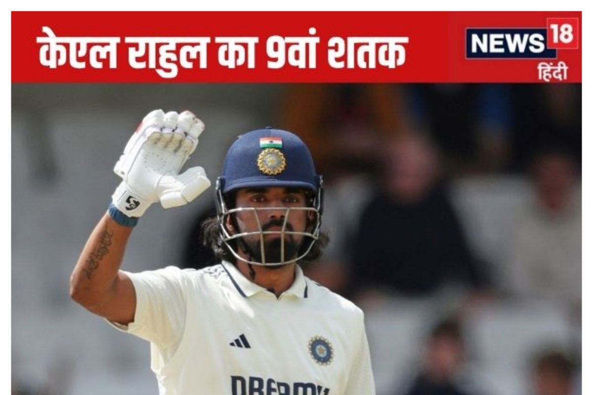 केएल राहुल का शतक, इंग्लैंड में एक टेस्ट में भारत के 4 बैटर्स ने किया यह कमाल