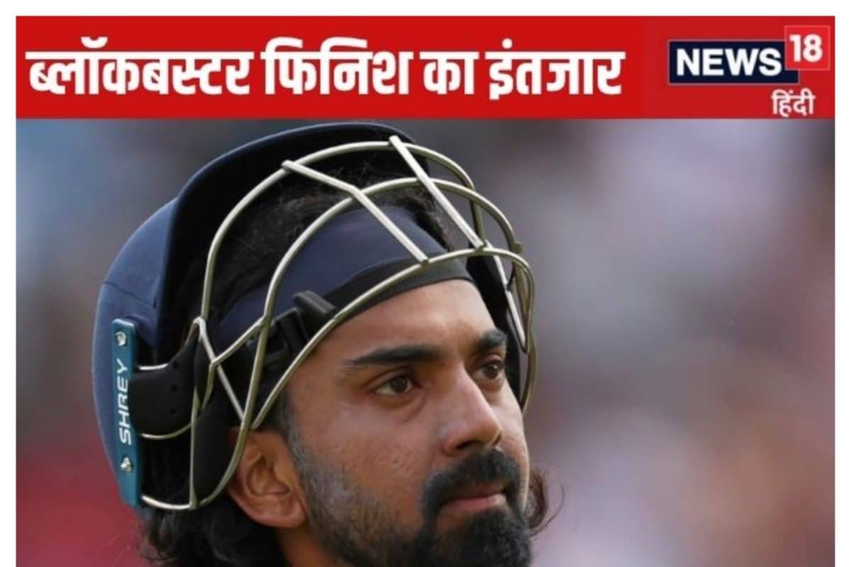 विकेट बदल रहा है, कोई तो जीतेगा... केएल को ब्लॉकबस्टर फिनिश का इंतजार