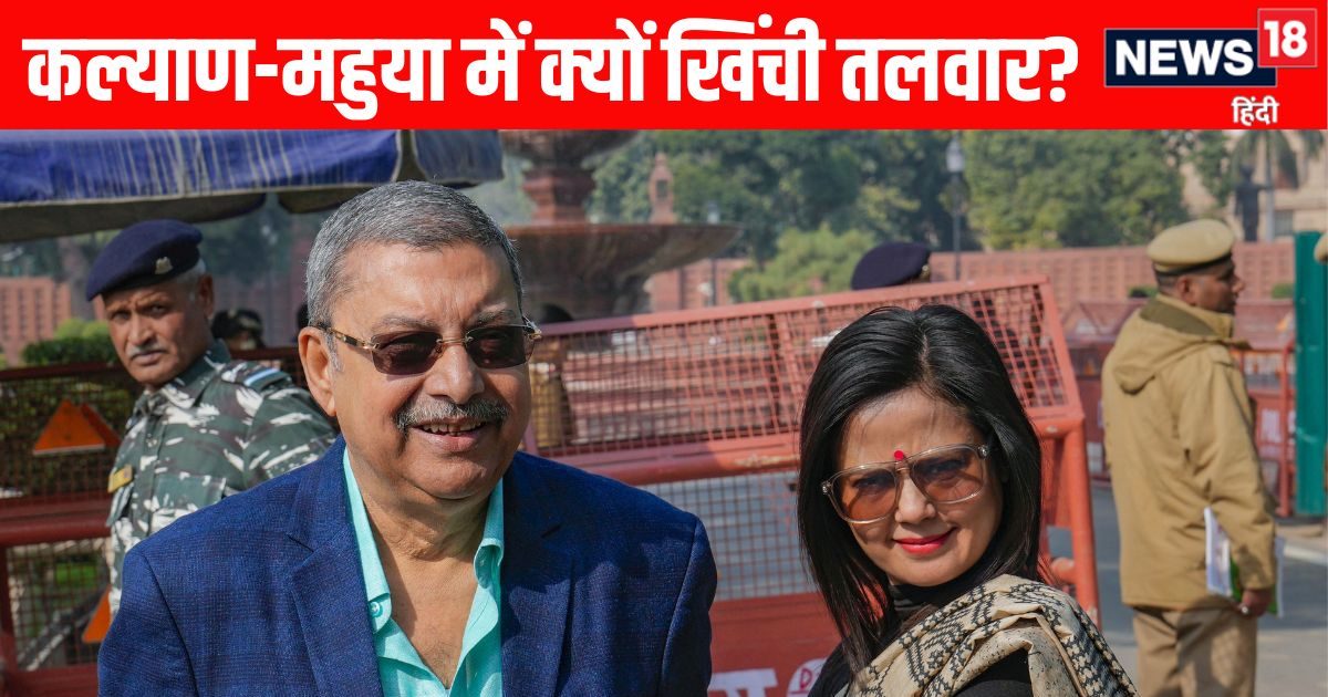 ’40 साल की शादी तोड़ी, 65 साल के शख्स से किया विवाह…’ महुआ मोइत्रा पर TMC के कल्याण का ‘हनिमून वाला अटैक’