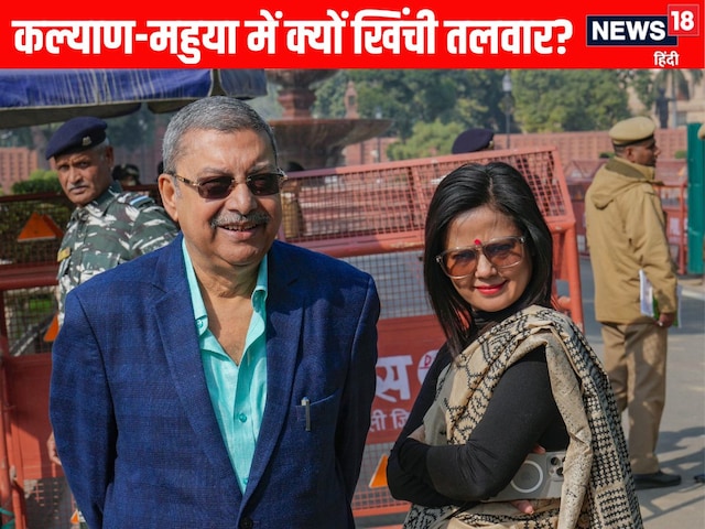 '40 साल की शादी तोड़ी और...' महुआ मोइत्रा पर कल्याण बनर्जी का हनीमून वाला अटैक '40 साल की शादी तोड़ी और...' महुआ मोइत्रा पर कल्याण बनर्जी का हनीमून वाला अटैक