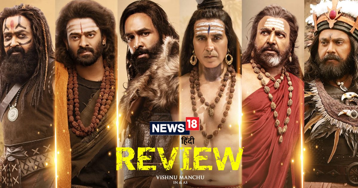Kannappa Movie Review: दमदार है ‘कन्नप्पा’ का क्लाइमैक्स, शिव अवतार में छा गए अक्षय कुमार
