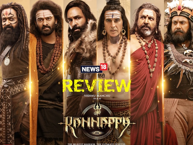 Review: Climax of 'Kannappa' is strong, Akshay Kumar engaged in Shiva avatar Review: Climax of 'Kannappa' is strong, Akshay Kumar engaged in Shiva avatar
