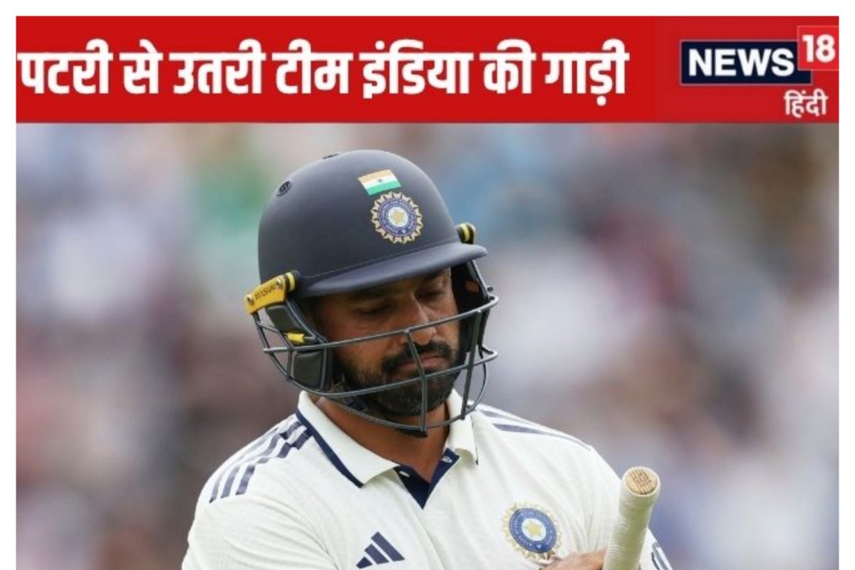 टीम इंडिया की गाड़ी पटरी से उतरी, 24 रन पर 4 विकेट... अचानक टूटा गिल का सपना