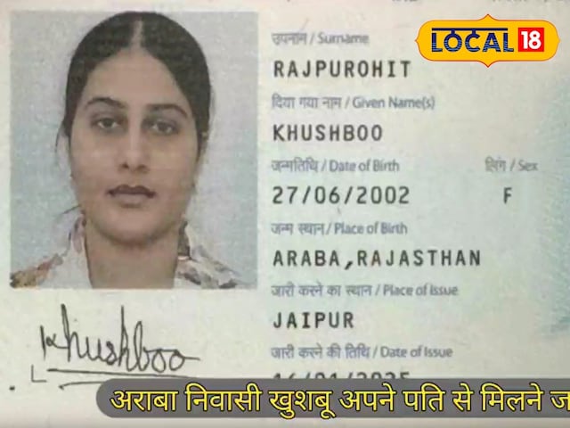 4 महीने पहले शादी हुई, वह अपने पति से लंदन में मिलने जा रही थी ... यह बीच में हुआ