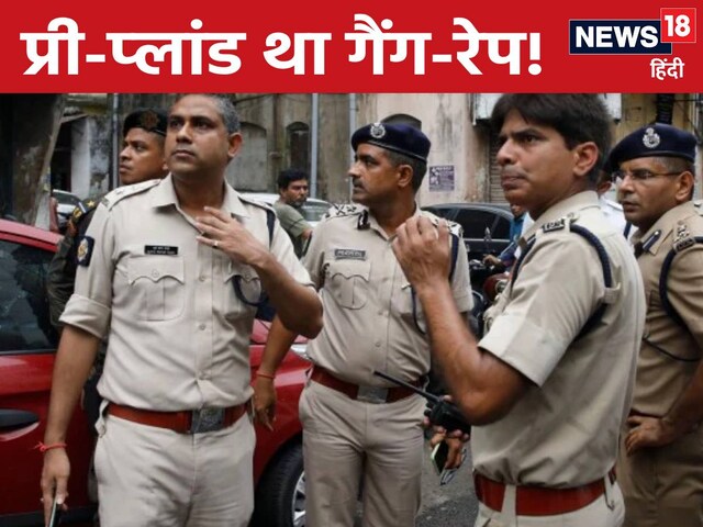 लॉ स्‍टूडेंट से गैंग-रेप का बनाया गया था VIDEO? पुलिस के रडार में कुल 25 लोग