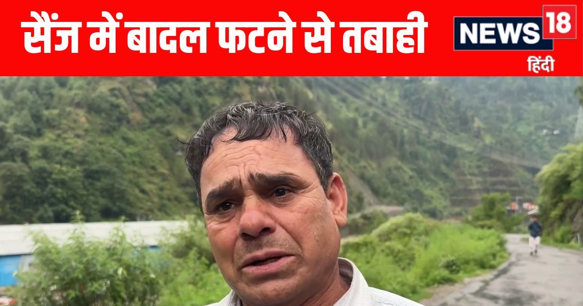 Ground Report: ‘4 साल के बच्चे और चाची को बचाया फिर…’, हिमाचल की सैंज घाटी में बाढ़ में बहे पिता-पुत्री और बुआ, बेटे संजीव ने क्या बताया?