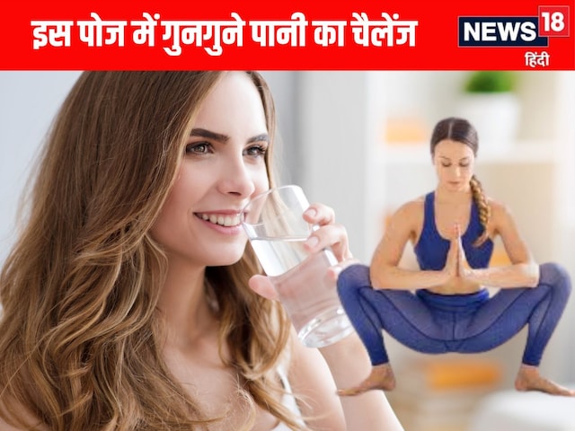 सिर्फ 7 दिनों तक इस तरह बैठकर सुबह-सुबह पी लें पानी, पेट का हर तंत्र हो जाएगा मजबूत, कूल्हों में आएगा लचीलापन सिर्फ 7 दिनों तक इस तरह बैठकर सुबह-सुबह पी लें पानी, पेट का हर तंत्र हो जाएगा मजबूत, कूल्हों में आएगा लचीलापन