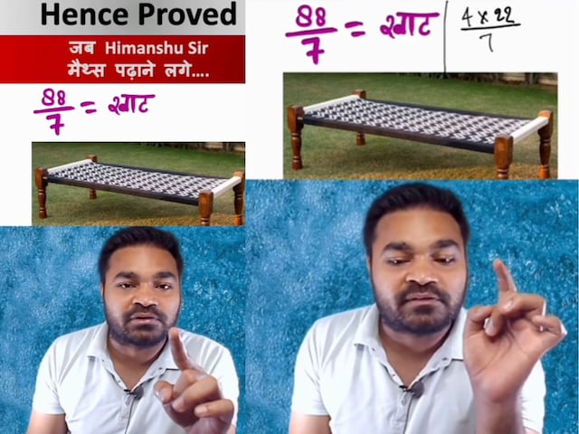शख्स ने पूछा, इसे खाट के बराबर साबित कर सकते हो? जवाब देकर कहा- गाली मत देना! शख्स ने पूछा, इसे खाट के बराबर साबित कर सकते हो? जवाब देकर कहा- गाली मत देना!