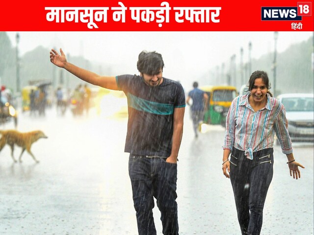 बंगाल की खाड़ी में हलचल तेज, मानसून ने पकड़ी रफ्तार, दिल्ली में अभी राहत नहीं