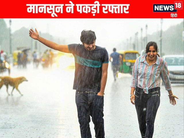 बंगाल की खाड़ी में हलचल तेज, मानसून ने पकड़ी रफ्तार, दिल्ली में अभी राहत नहीं बंगाल की खाड़ी में हलचल तेज, मानसून ने पकड़ी रफ्तार, दिल्ली में अभी राहत नहीं
