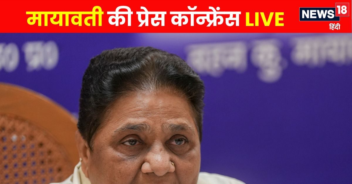 Mayawati Press Conference Today Live Updates: BSP Chief Big Announcement, Uttar Pradesh Politics