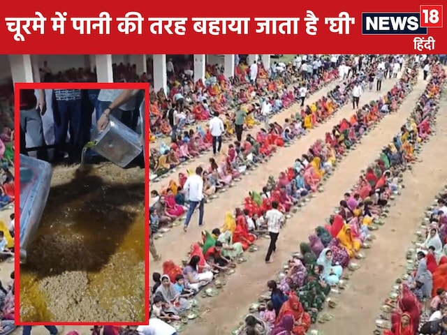 बहुत बढ़िया महाप्रासदी, 1100 किलो चुममा ने इंद्रादेव को खुश करने की पेशकश की