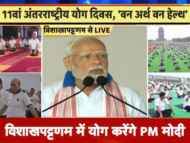 सिडनी ओपेरा हाउस से लेकर एवरेस्ट तक, संदेश साफ है... योग सभी के लिए- PM मोदी