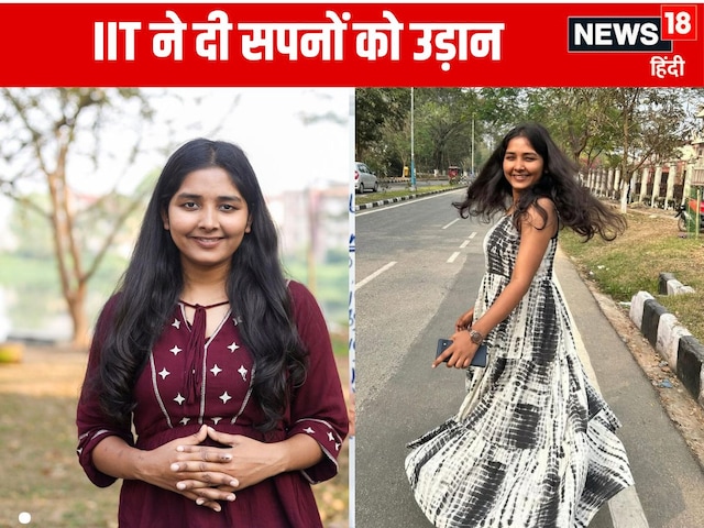 बचपन में छूटा पिता का साया, मां ने की दूसरी शादी, IIT से बीटेक कर मिली नौकरी