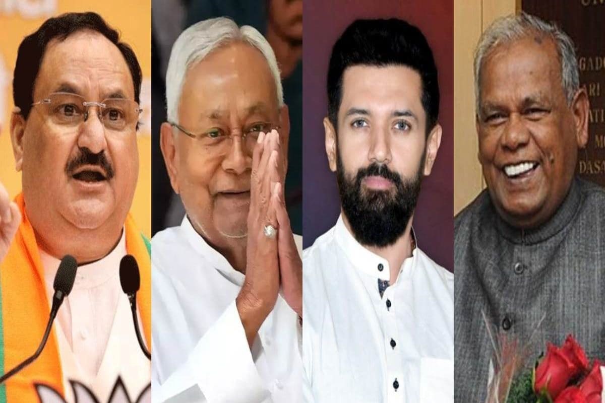 बिहार चुनाव: एनडीए में सीटों का बंटवारा लगभग फाइनल इस फॉर्मूले पर बनी सहमति!