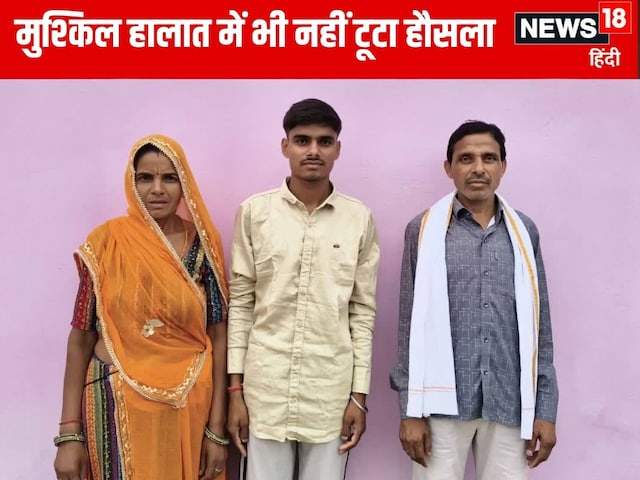 पिता किसान, मां कैंसर की मरीज, गांव के बेटे ने पहले प्रयास में पास की NEET पिता किसान, मां कैंसर की मरीज, गांव के बेटे ने पहले प्रयास में पास की NEET