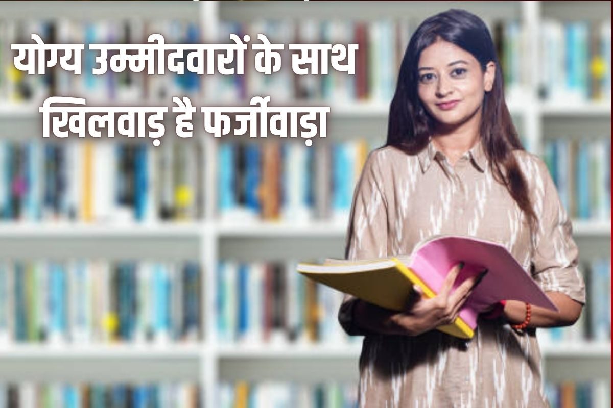नकल पेपर लीक नीट में फर्जीवाड़ा कैसे होता है चौंका देंगे ये 6 तरीके