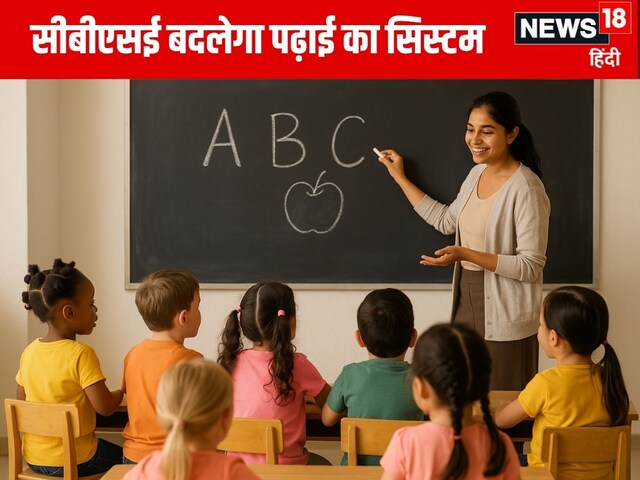 देशभर में 30 हजार से ज्यादा स्कूल, मातृभाषा में कैसे होगी पढ़ाई?