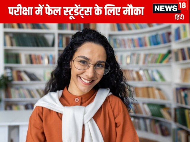 NIOS में पढ़ाई कैसे होती है? समझ लीजिए क्रेडिट ट्रांसफर सिस्टम से जुड़ी हर बात