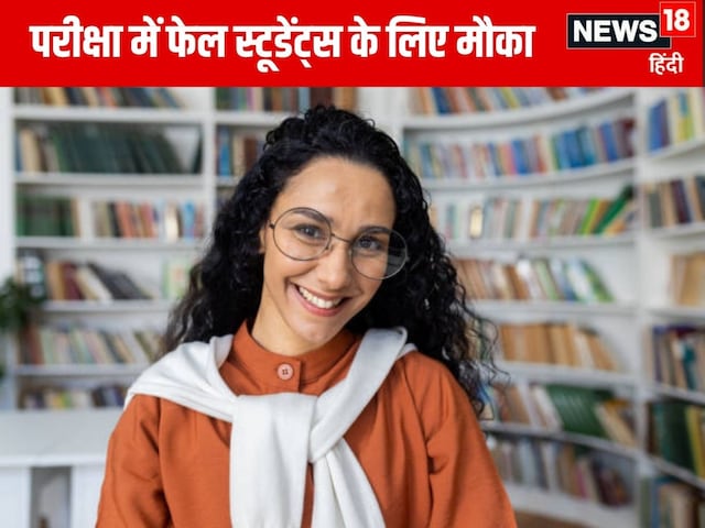 NIOS में पढ़ाई कैसे होती है? समझ लीजिए क्रेडिट ट्रांसफर सिस्टम से जुड़ी हर बात NIOS में पढ़ाई कैसे होती है? समझ लीजिए क्रेडिट ट्रांसफर सिस्टम से जुड़ी हर बात