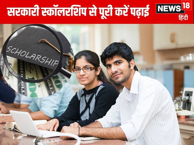 NSP के तहत मिलेंगी 7 स्कॉलरशिप, पोर्टल पर आवेदन शुरू, किसको मिलेगा फायदा? NSP के तहत मिलेंगी 7 स्कॉलरशिप, पोर्टल पर आवेदन शुरू, किसको मिलेगा फायदा?