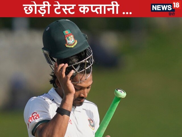 Najmul Hussain Shanto left Test captaincy after a shameful defeat from Sri Lanka Najmul Hussain Shanto left Test captaincy after a shameful defeat from Sri Lanka