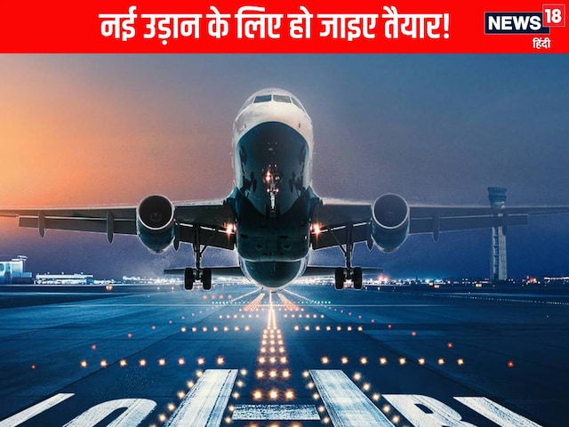 नवी मुंबई एयरपोर्ट से यादगार होगा सफर, NMIAL लाया 57000 करोड़ की बड़ी योजना