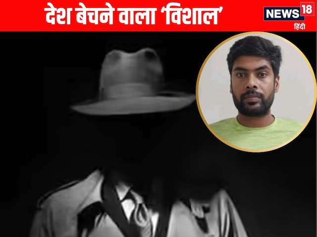दिल्ली के नेवी हेडक्वार्टर में ISI का जासूस, नफरत से भर देगी विशाल की दगाबाजी दिल्ली के नेवी हेडक्वार्टर में ISI का जासूस, नफरत से भर देगी विशाल की दगाबाजी