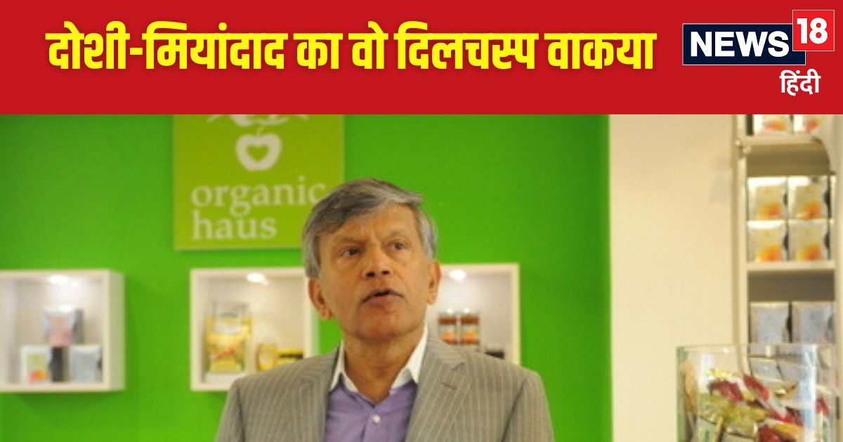 ‘तेरा रूम नंबर क्या है, मैं तुम्हें वहीं मारना चाहता हूं’, जब जावेद मियांदाद ने दिलीप दोशी को धमकाया