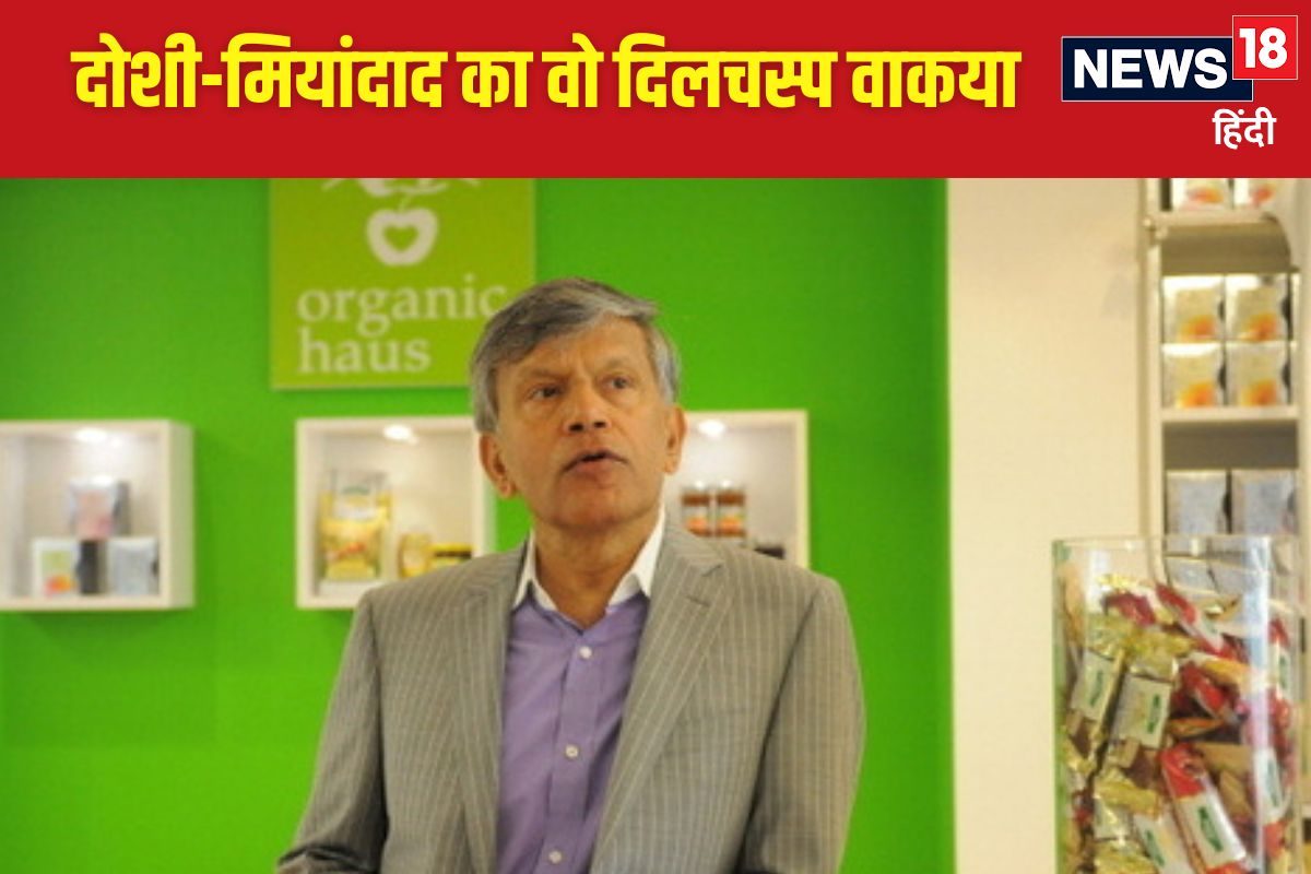 'तेरा रूम नंबर क्या है'... जब जावेद मियांदाद ने दिलीप दोशी को धमकाया