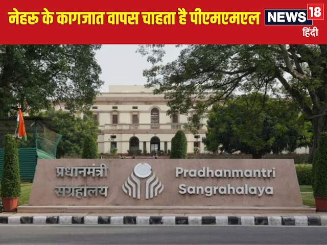 नेहरू के मामले में क्यों सोनिया गांधी को कोर्ट में घसीटेगी सरकार, जानें मामला नेहरू के मामले में क्यों सोनिया गांधी को कोर्ट में घसीटेगी सरकार, जानें मामला