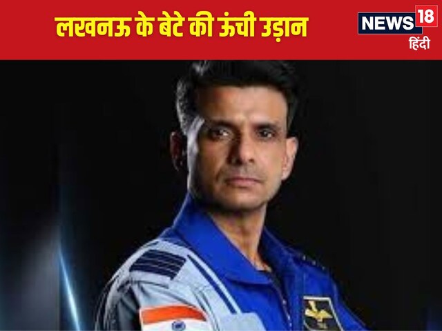 शुभांशु का कैसा रहा लखनऊ से मिल्की वे तक का सफर,क्या-क्या लेकर गए अंतरिक्ष में