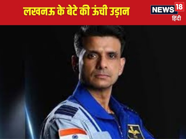 शुभांशु का कैसा रहा लखनऊ से मिल्की वे तक का सफर,क्या-क्या लेकर गए अंतरिक्ष में शुभांशु का कैसा रहा लखनऊ से मिल्की वे तक का सफर,क्या-क्या लेकर गए अंतरिक्ष में