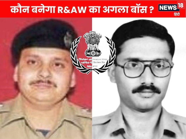 पराग जैन या सुनील अचैया, कौन बनेगा अगला RAW चीफ? मंडे तक नाम हो सकता है फाइनल पराग जैन या सुनील अचैया, कौन बनेगा अगला RAW चीफ? मंडे तक नाम हो सकता है फाइनल