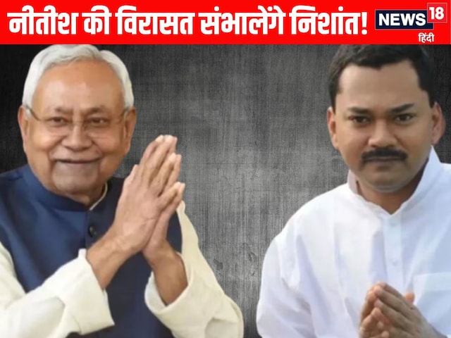 शादी-ब्याह तक सीमित नहीं निशांत, घरेलू पिच से पॉलिटिकल लॉन्चिंग की तैयारी! शादी-ब्याह तक सीमित नहीं निशांत, घरेलू पिच से पॉलिटिकल लॉन्चिंग की तैयारी!