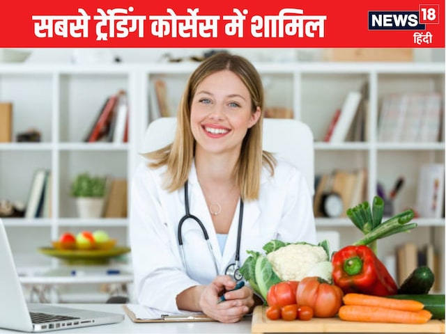 12वीं के बाद कर लें यह खास कोर्स, डॉक्टर जितनी है डिमांड, कमाई में भी 1 नंबर