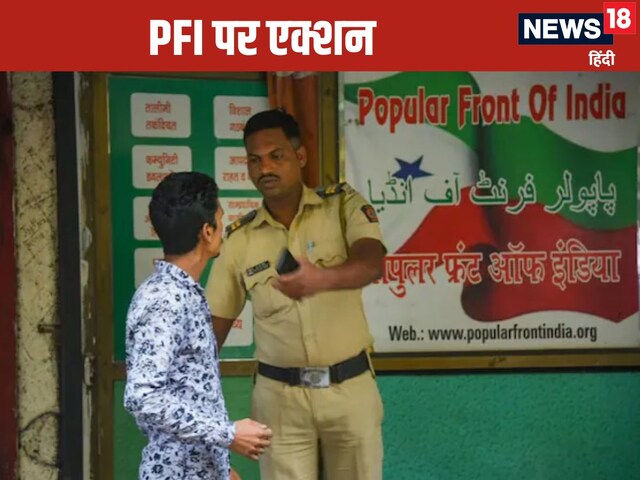NIA का सनसनीखेज खुलासा, PFI की हिट लिस्ट में 977 लोग, जज-एक्टिविस्ट निशाने पर