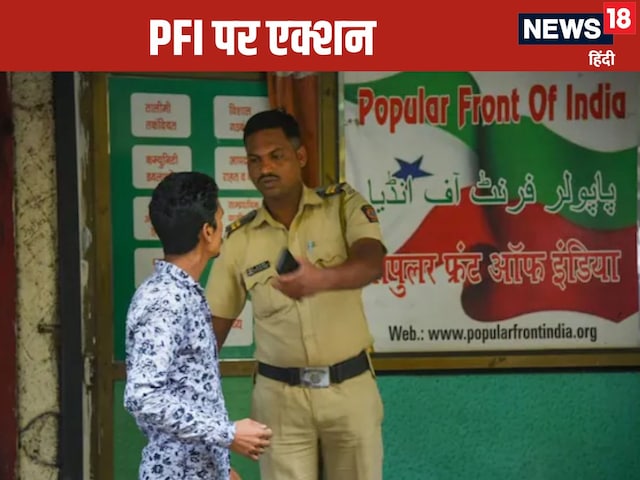NIA का सनसनीखेज खुलासा, PFI की हिट लिस्ट में 977 लोग, जज-एक्टिविस्ट निशाने पर NIA का सनसनीखेज खुलासा, PFI की हिट लिस्ट में 977 लोग, जज-एक्टिविस्ट निशाने पर
