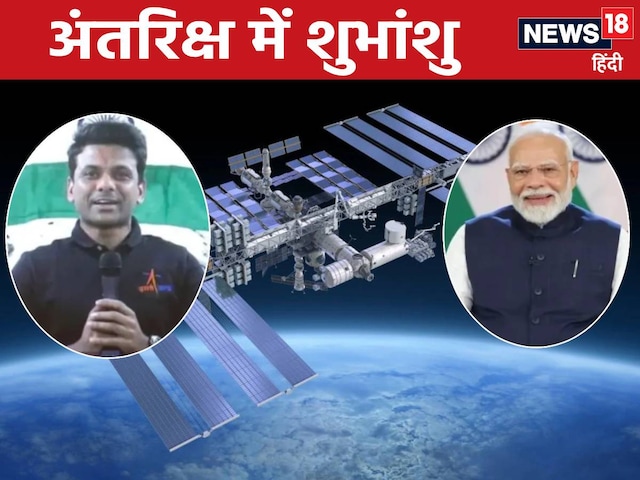 PM से बात करते समय किस स्पीड से उड़ रहे थे शुभांशु? कोई प्लेन नहीं है इतना तेज