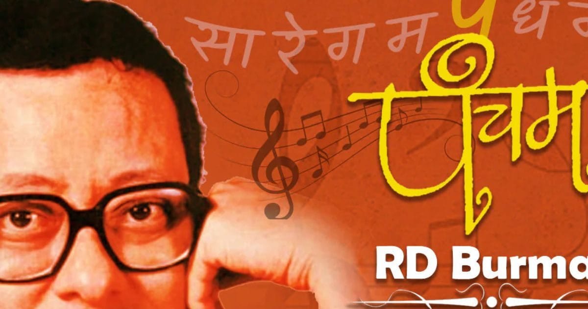 RD के फिल्म संगीत का लाजवाब कॉकटेल, हर दौर में उतना ही मादक, पंचम दा का जादू