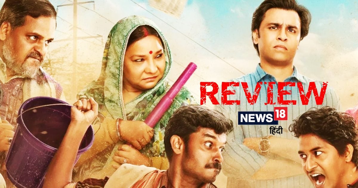 Panchayat Season 4 Review: बनराकस का बढ़ा कद… बिनोद ने भी दिखाए तेवर, लंबी चलेगी ‘फुलेरा’ की कहानी