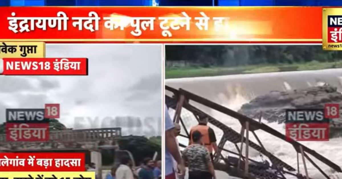 LIVE: सेल्‍फी का शौक बना काल,पुणे में झरने की सैर करने गए 15 लोग बहे, 5 की मौत
