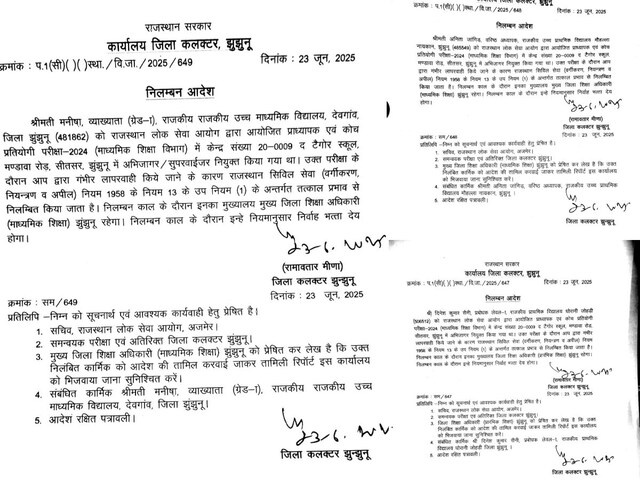 RPSC परीक्षा में बड़ा प्रकटीकरण ... OMR शीट छात्रों के साथ जबरन भरे हुए थे, तीन निलंबित!