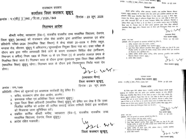 RPSC परीक्षा में बड़ा प्रकटीकरण ... OMR शीट छात्रों के साथ जबरन भरे हुए थे, तीन निलंबित! RPSC परीक्षा में बड़ा प्रकटीकरण ... OMR शीट छात्रों के साथ जबरन भरे हुए थे, तीन निलंबित!